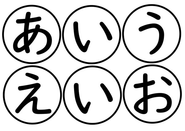 長音のたね