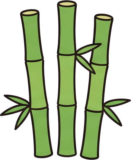 竹