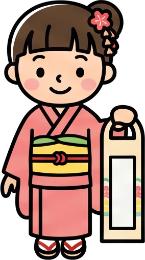 七五三