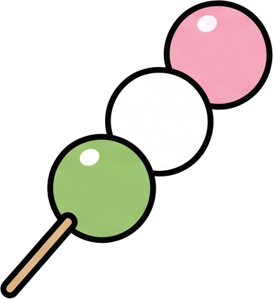 団子