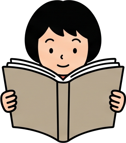読む