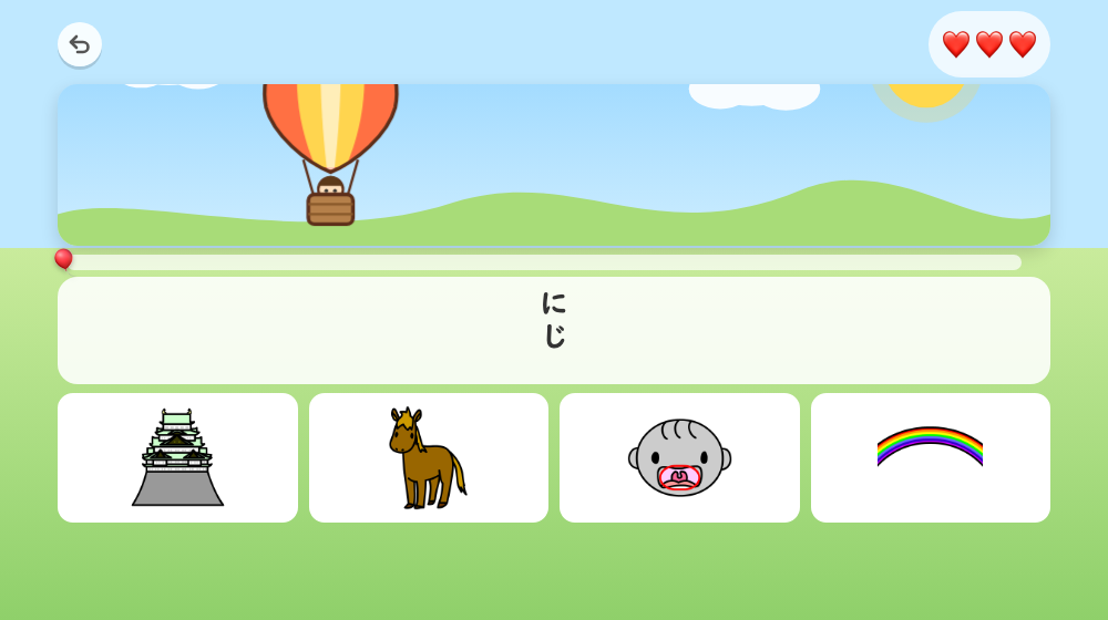ことばを見て絵をえらぶ