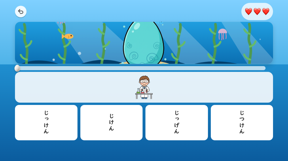 うみの問題