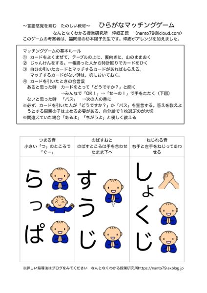 マッチングゲーム あそびかた
