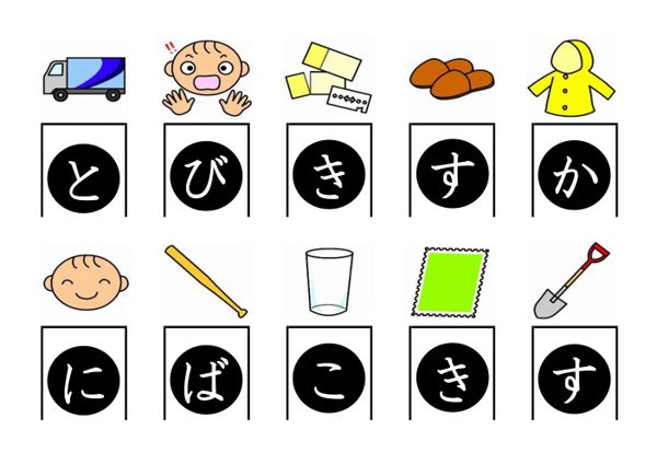 促音マッチングゲーム